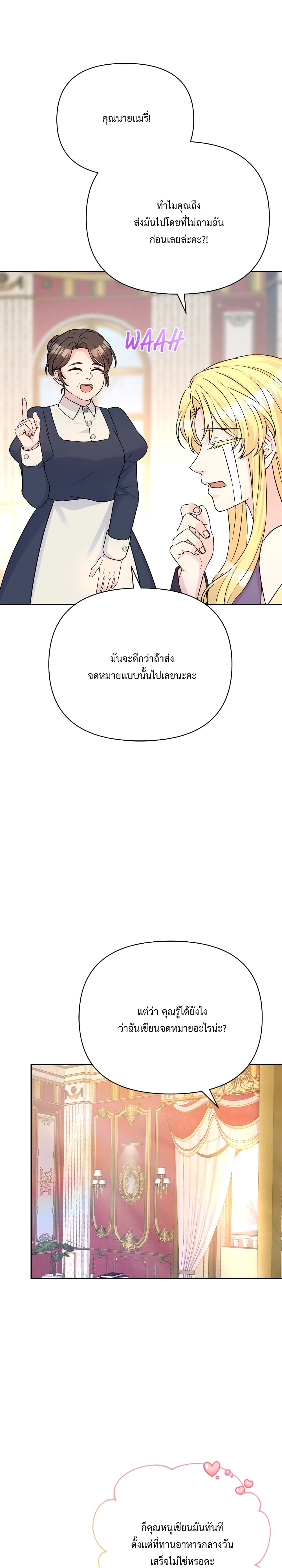 Lady Edita ตอนที่ 8 (5)